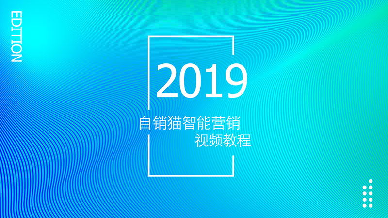 电销系统基础设置操作视频